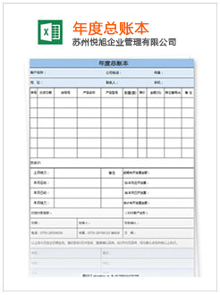 金昌记账报税